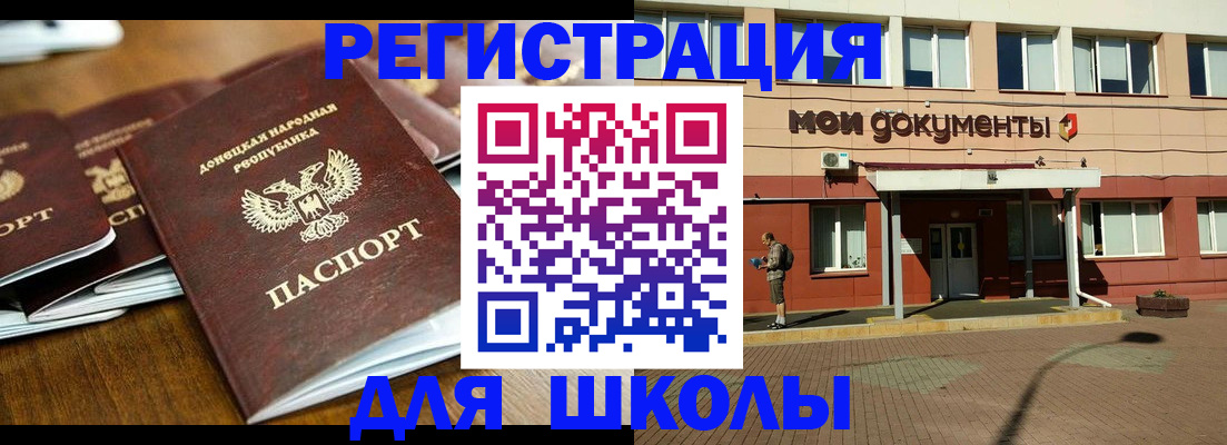 прописка гарантия в Амурской области